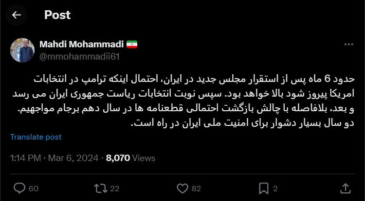 احتمال بازگشت «ترامپ» به قدرت به روایت مشاور قالیباف/ ۲ سال بسیار دشوار برای امنیت ملی ایران در راه است