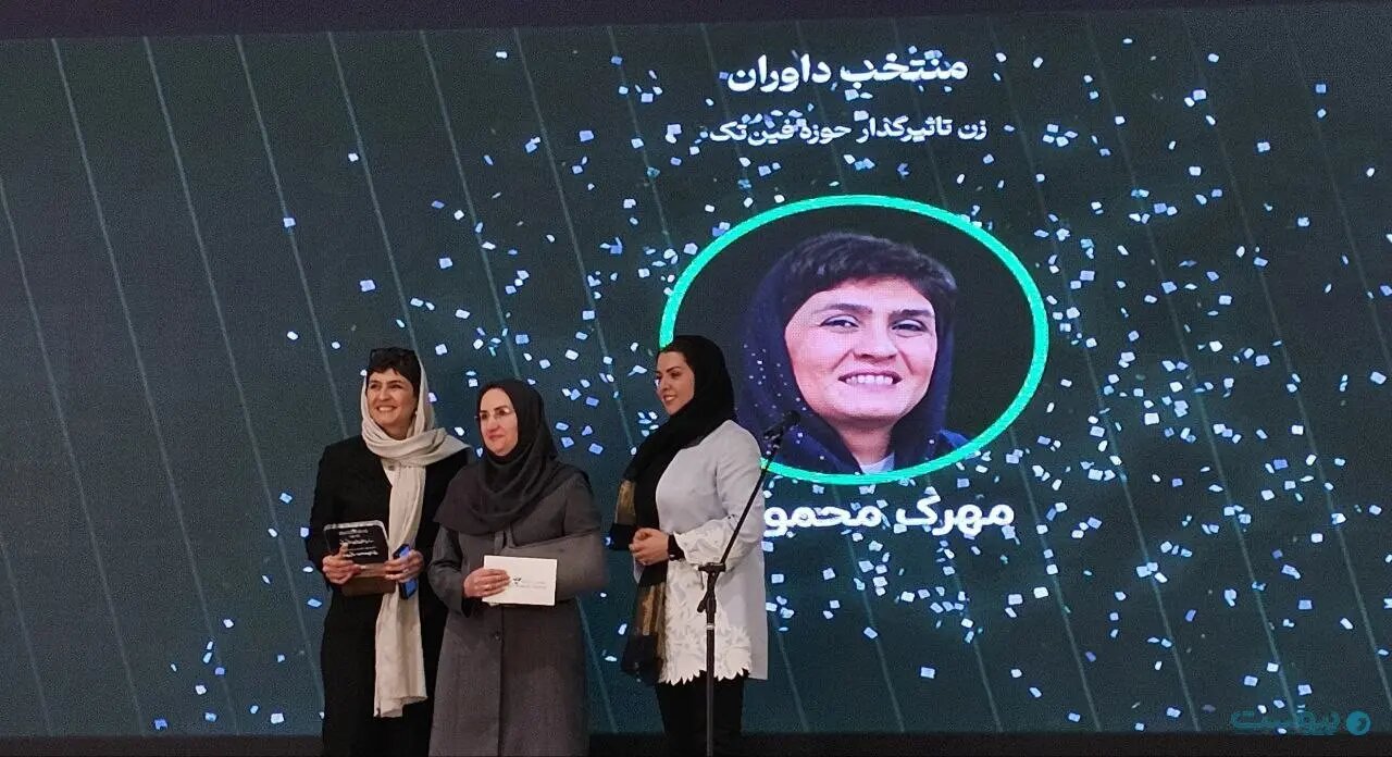 برگزیدگان جایزه نهال فینتک ۱۴۰۲ معرفی شدند