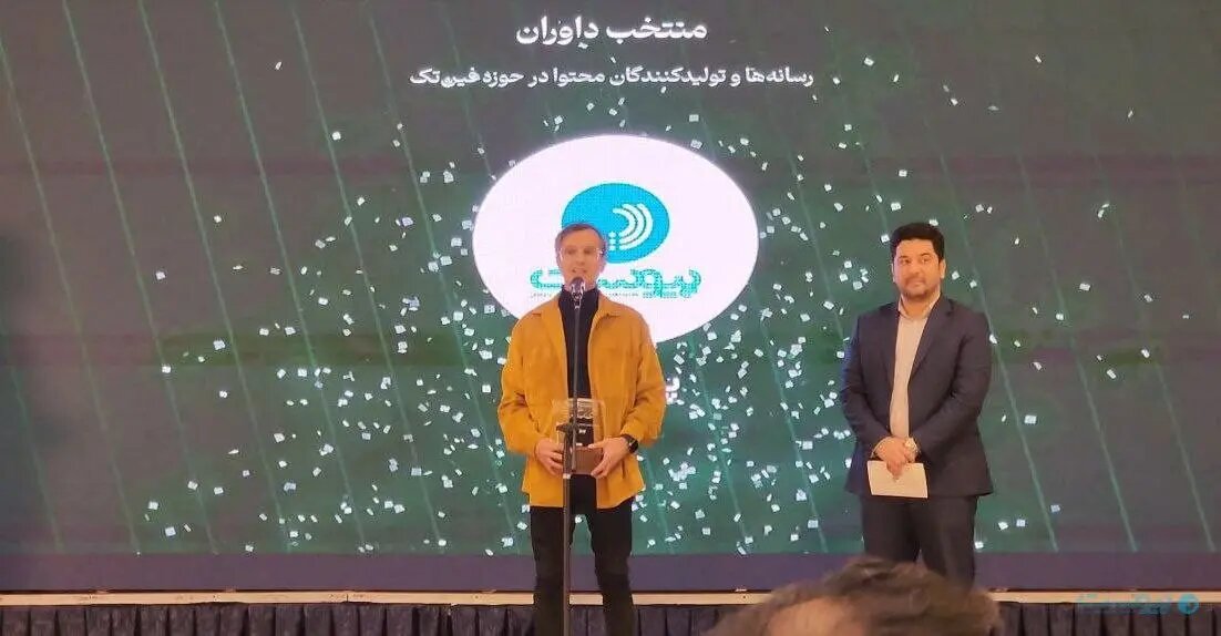 برگزیدگان جایزه نهال فینتک ۱۴۰۲ معرفی شدند