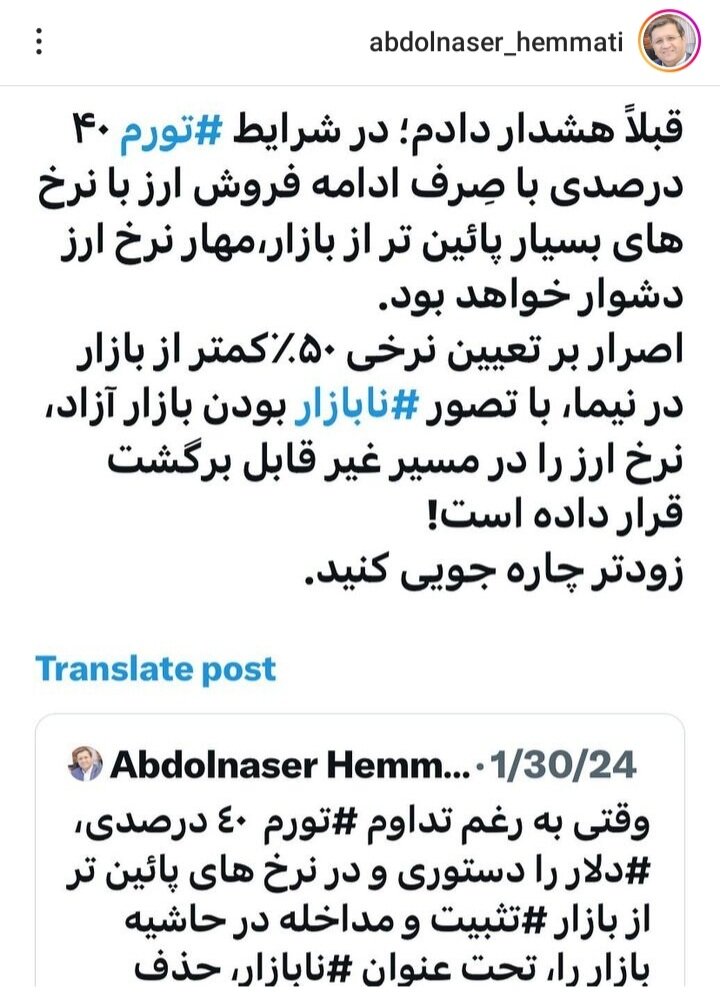 هشدار سنگین همتی درباره سیاست ارزی دولت/ نرخ ارز در مسیر غیرقابل برگشت قرار گرفت؛ زودتر چارهجویی کنید