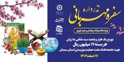 آیین افتتاح پویش نذرواره سفره مهربانی در استان سمنان