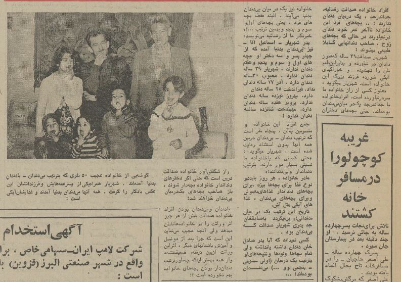 این خانواده یک نفر در میان دندان ندارند/ عکس