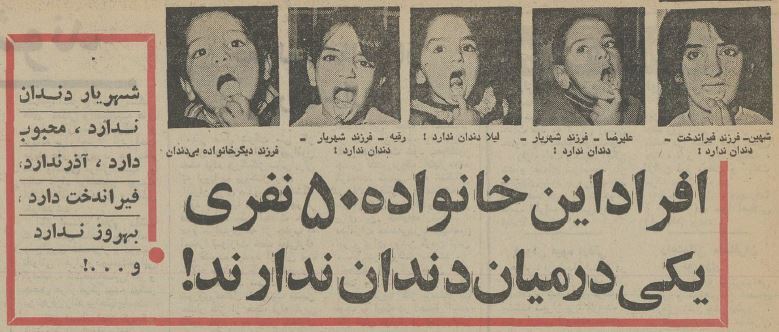 این خانواده یک نفر در میان دندان ندارند/ عکس این خانواده یک نفر در میان دندان ندارند/ عکس