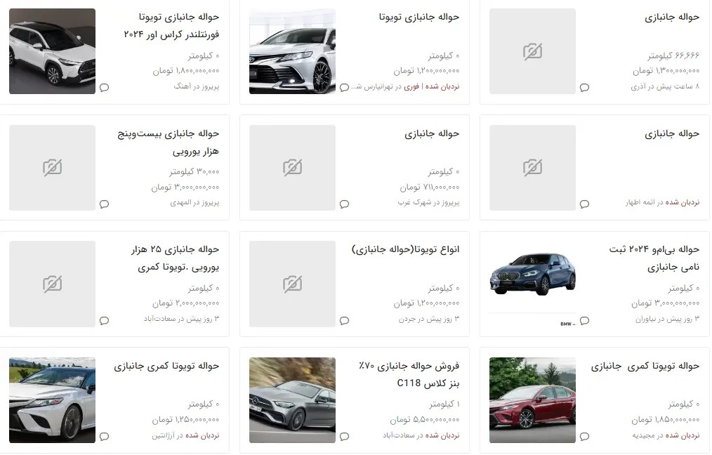 این حوالههای خودرو بازار را بههم ریخت / فروش یک حواله، 13 میلیارد تومان! 2