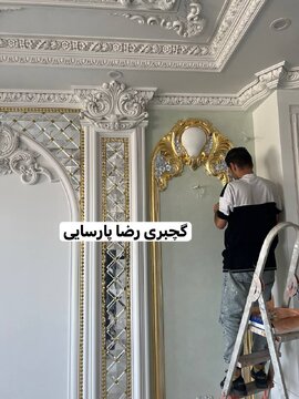 گچبری کلاسیک؛ انواع آن و 7 سبک مختلف