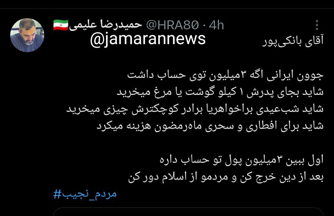 پس لرزه های ادعای نماینده تندرو مجلس درباره برداشت ۳ میلیونی از حساب افراد بخاطر بی حجابی /اول ببینید جوان ایرانی ۳ میلیون پول در حسابش دارد!