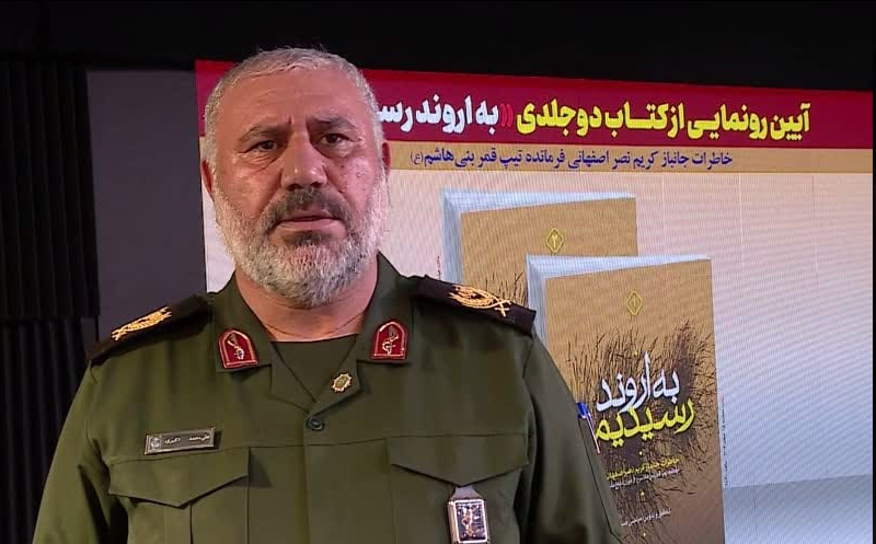 آیین رونمایی از کتاب دوجلدی «به اروند رسیدیم» برگزار شد