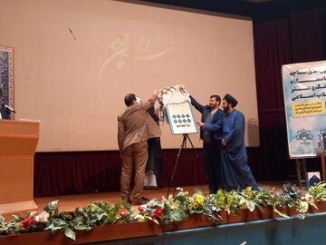 از سامانه «هرمسجد، یک پایگاه قرآنی» در قزوین رونمایی شد