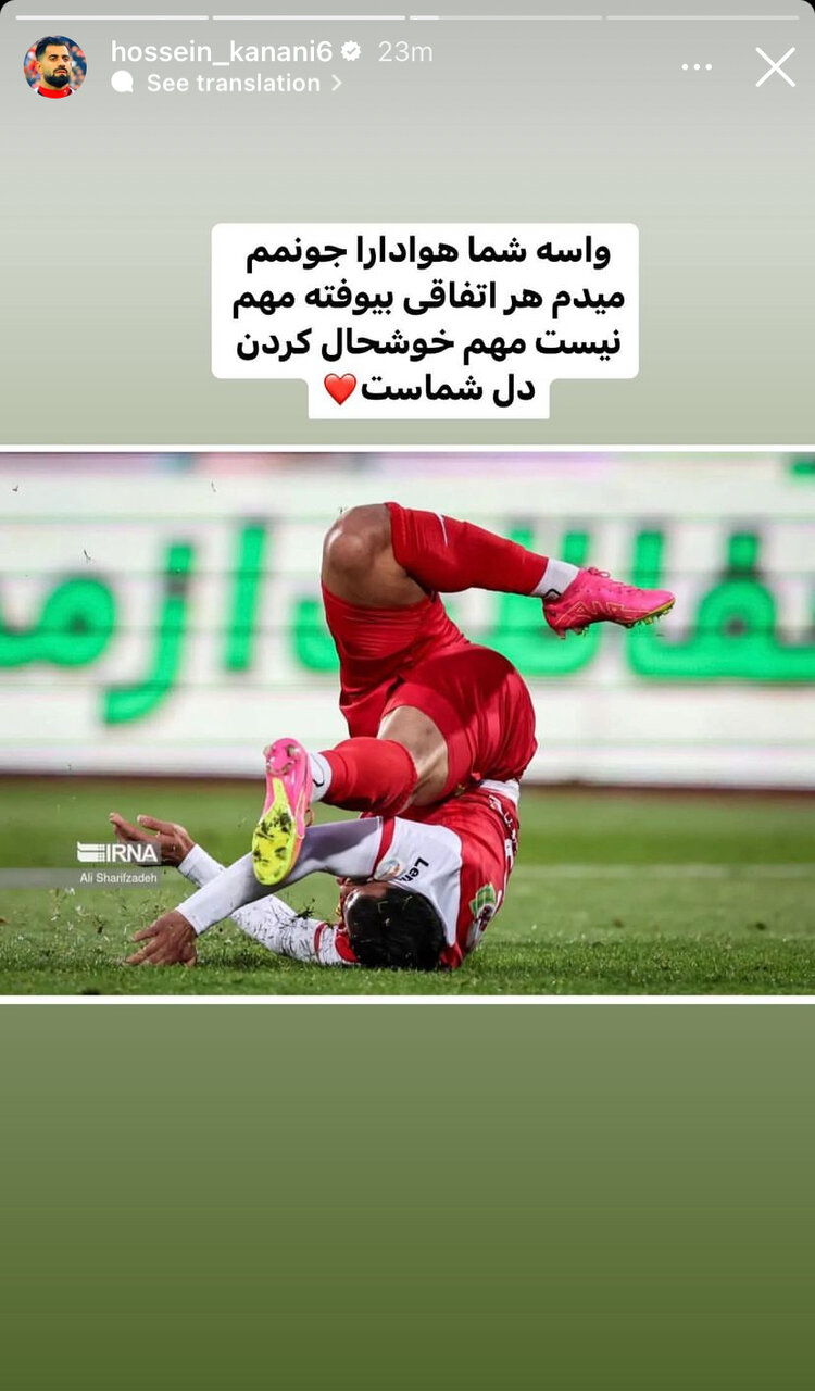 عکس| واکنش کنعانیزادگان به غیبت در دربی