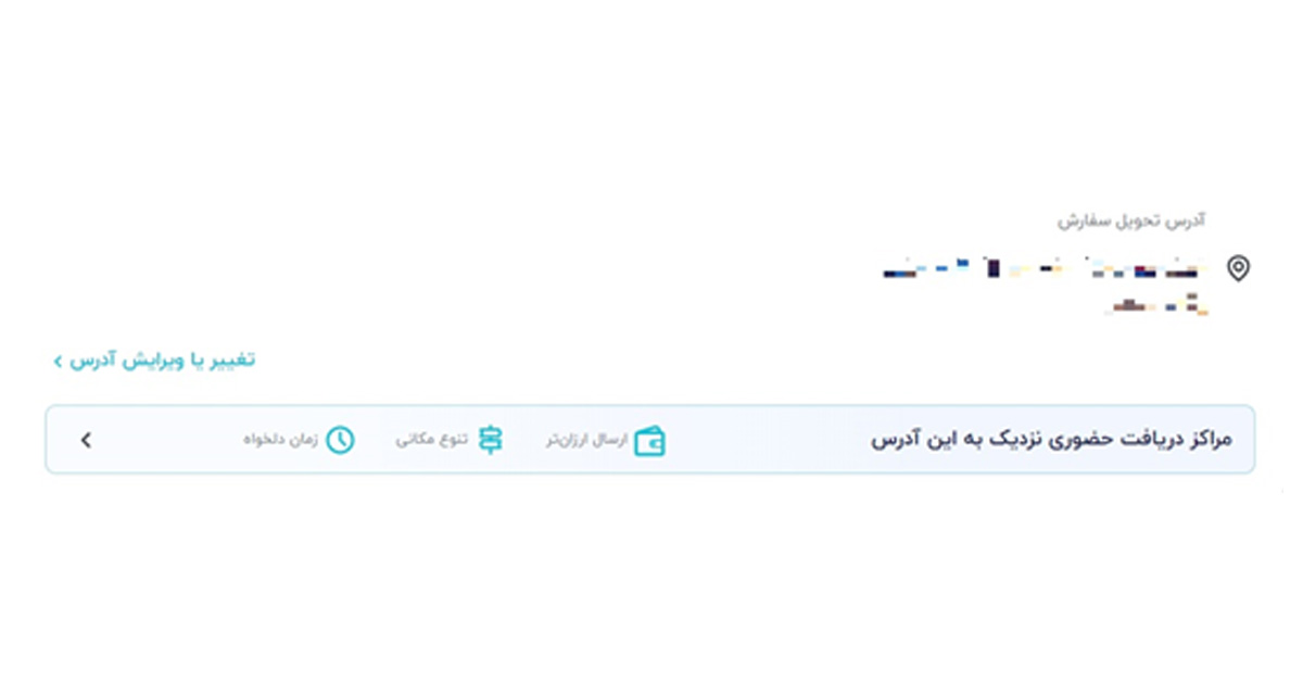 هزینه خرید از دیجیکالا را کم کنیم 4