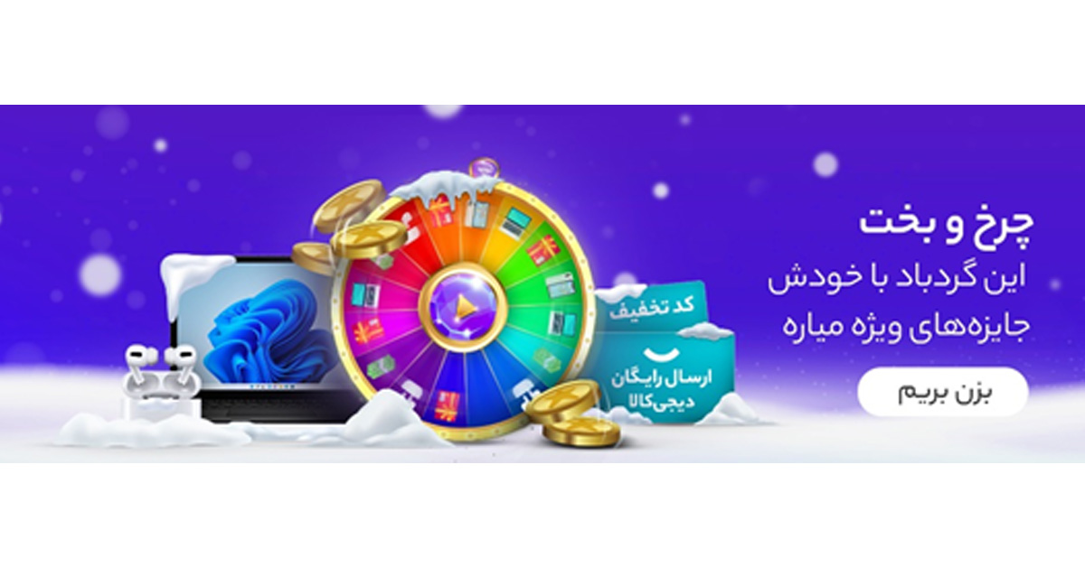 هزینه خرید از دیجیکالا را کم کنیم 3