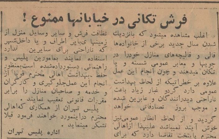 تهران قدیم| قالی شستن در خیابان ممنوع/عکس