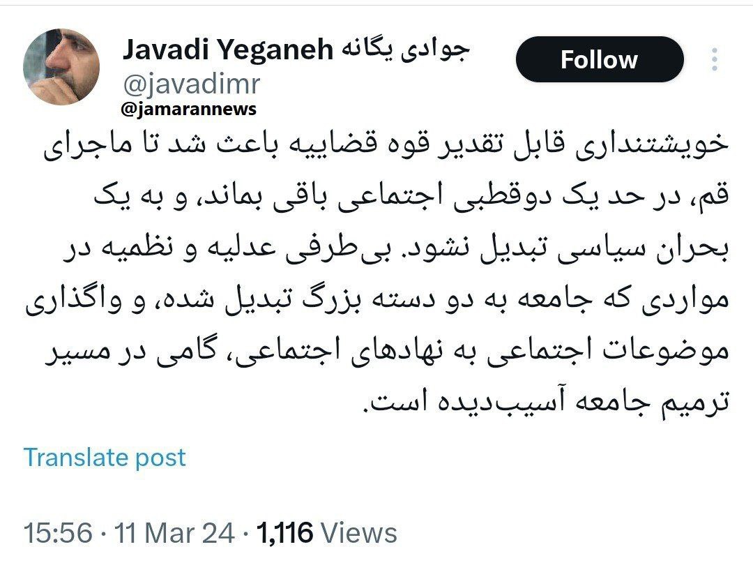 واکنش یک جامعه شناس بهدرگیری مادر قمی و یک روحانی در مرکز درمانی 1 واکنش یک جامعه شناس بهدرگیری مادر قمی و یک روحانی در مرکز درمانی