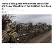 رسانه آمریکایی: بمب‌های هدایت‌شونده روسیه بلای جان اوکراین!/ عکس