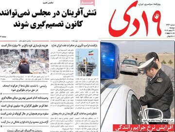 روزنامه