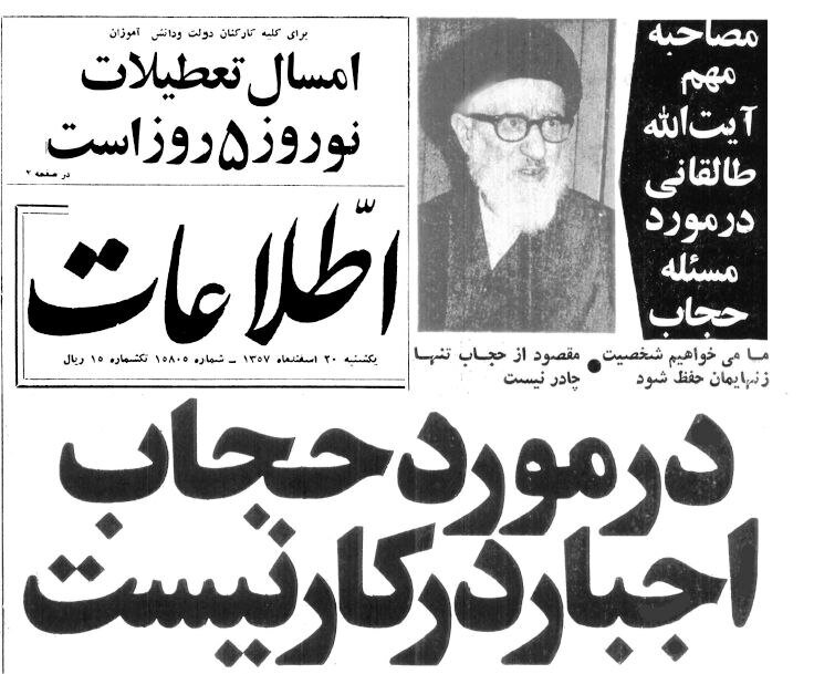 آن سه روزِ پر التهاب / گزارش تاریخی از فرمان امام برای حجاب تا راهپیمایی و آبی که بر آتش معترضان ریخته شد 3