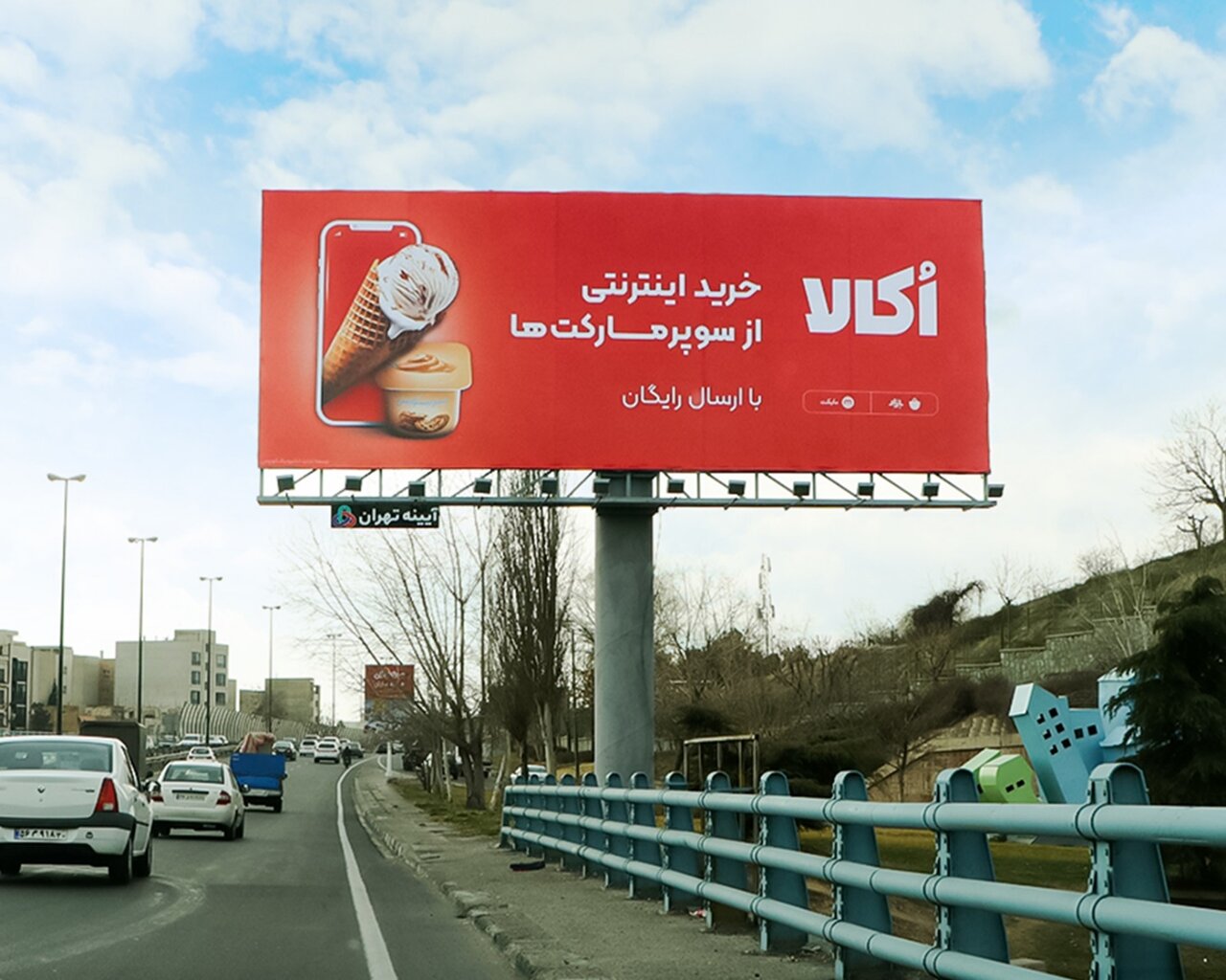 اُکالا رکورد فروش آنلاین محصولات سوپرمارکتی را شکست
