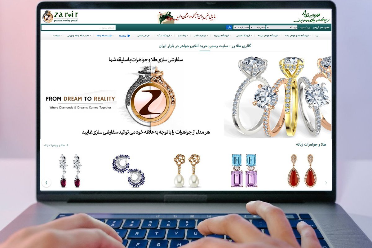 مزایای خرید اینترنتی طلا برای عید نوروز