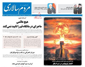 روزنامه