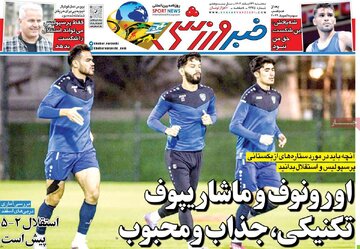 روزنامه