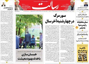 روزنامه