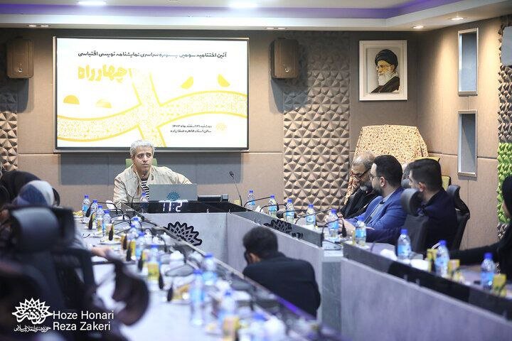 برگزیدگان جشنواره نمایشنامهنویسی چهارراه معرفی شدند / این رویداد تلاقی هنر، ادبیات، تاریخ و تئاتر است 2