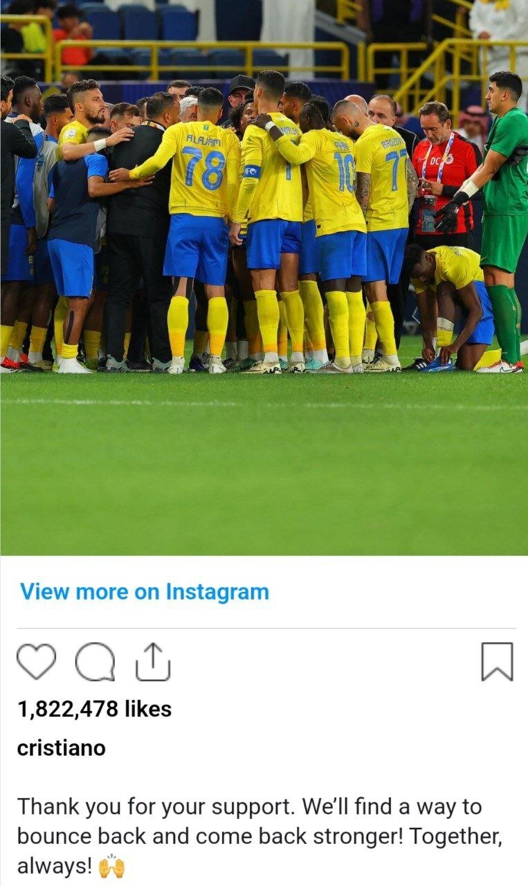 عکس‌| واکنش رونالدو به حذف از لیگ قهرمانان آسیا