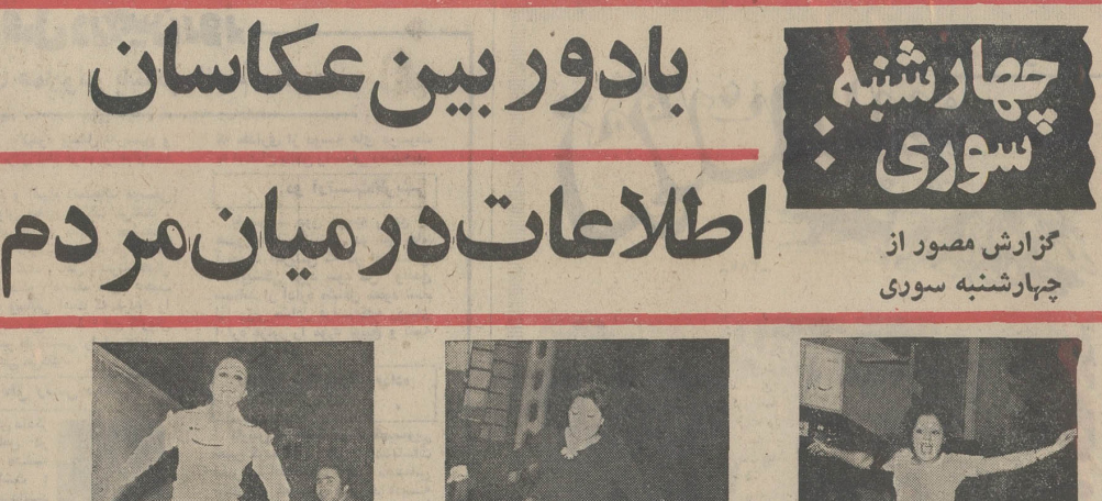 تهران قدیم| چهارشنبه‌سوری ۵۱ سال قبل این شکلی بود/ عکس