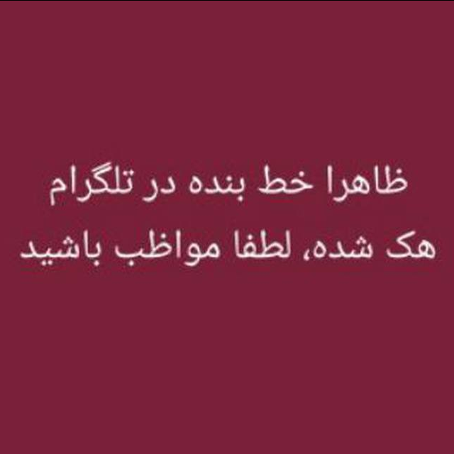 عکس| اطلاع رسانی به سبک قهرمان المپیک پس از هک شدن!