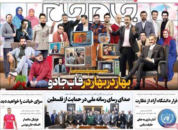 روزنامه