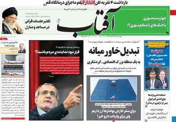 روزنامه