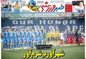 روزنامه