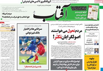روزنامه