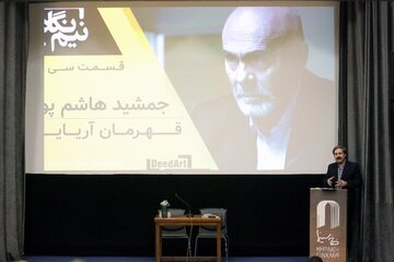 شب «قهرمان در سینمای ایران» مجله بخارا برگزار شد / جمشید هاشمی پور پیام داد؛ جیرانی از فردین یاد کرد