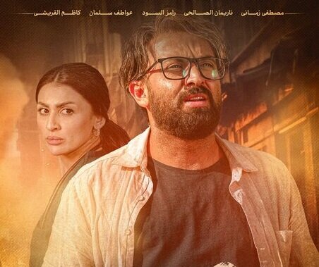 پخش سریال عراقی «مصطفی زمانی» در ایران