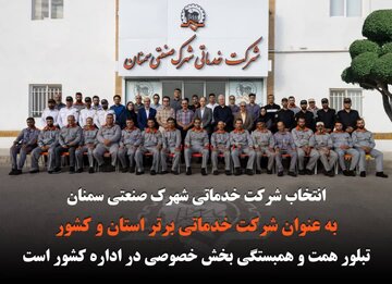 پایان بلاتکلیفی پساب و افزایش 200 لیتر بر ثانیه آب در شهرک صنعتی سمنان 12 پایان بلاتکلیفی پساب و افزایش 200 لیتر بر ثانیه آب در شهرک صنعتی سمنان