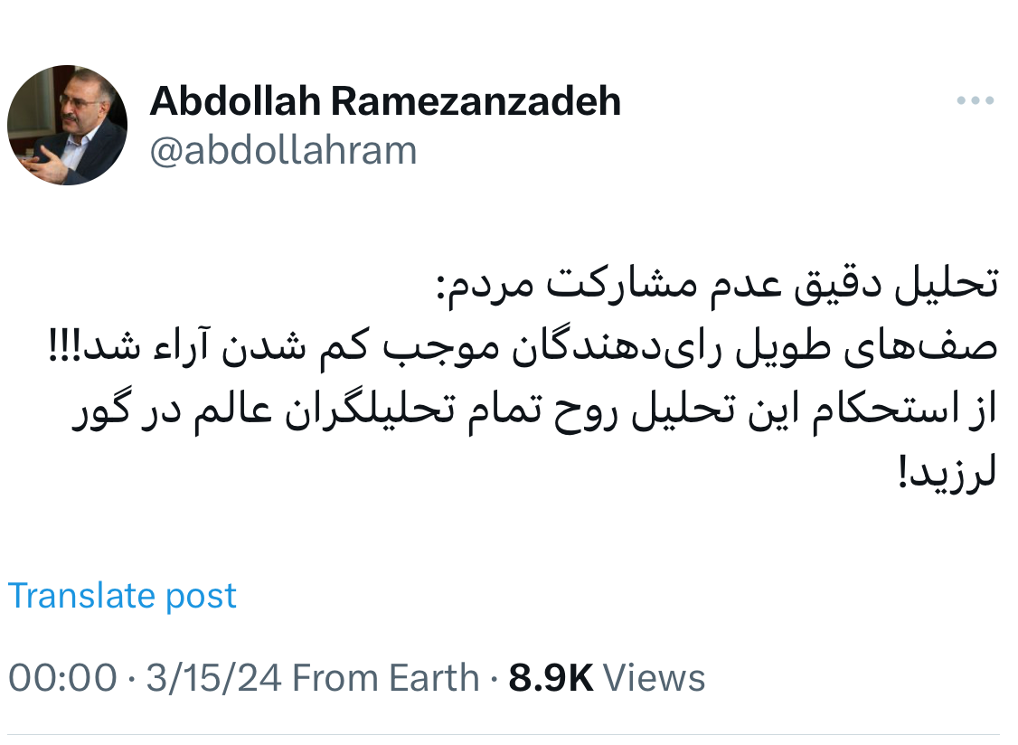 کنایه تند رمضان زاده به ادعای اسماعیل کوثری درباره دلیل رأی ندادن مردم در تهران /روح تمام تحلیلگران عالم در گور لرزید!