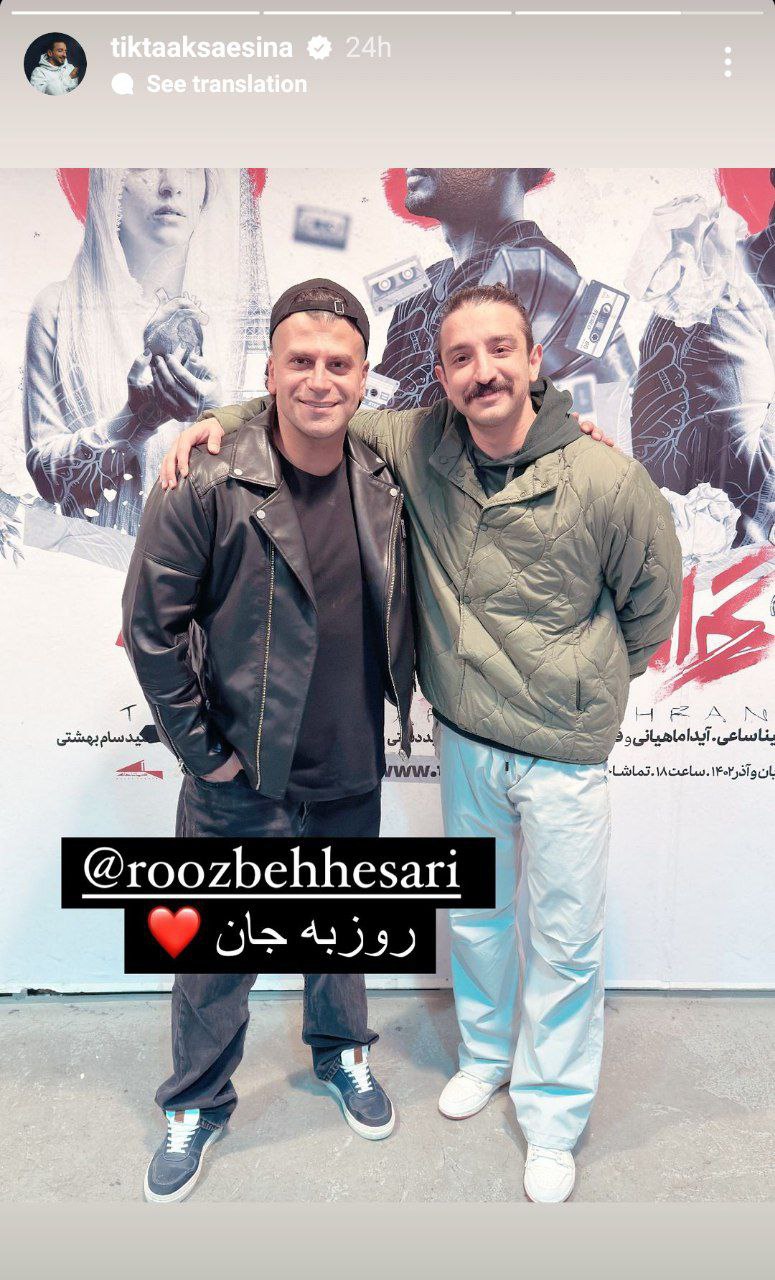 آقای بازیگر در کنار رپر مشهور/ عکس