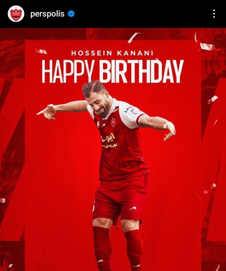 عکس| تبریک تولد به سبک خوشحالی کنعانیزادگان