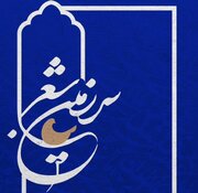 شاعران ایران راهی سرزمین شعر می‌شوند