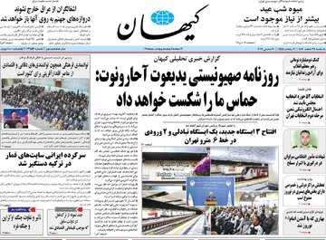 روزنامه