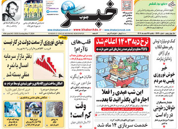 روزنامه