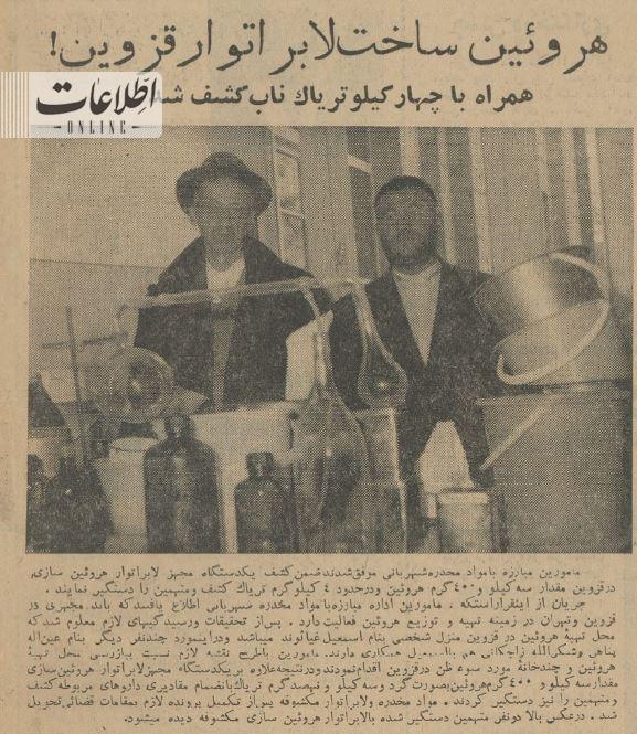 هروئین ساخت لابراتور قزوین خبرساز شد/ عکس