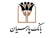 انتشار اولین اوراق صکوک نوآوری، گام بلند بانک پارسیان در حمایت از شرکت‌های دانش‌بنیان