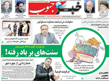 روزنامه