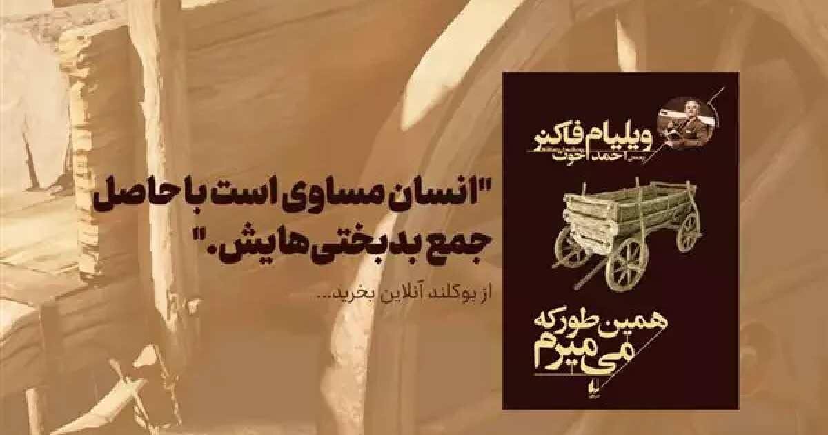 تجربه راحت خرید آنلاین کتاب با بوکلند 1 تجربه راحت خرید آنلاین کتاب با بوکلند
