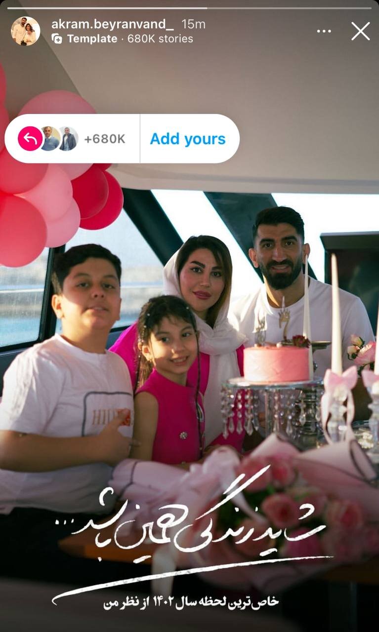 عکس| خاصترین لحظه سال برای همسر بیرانوند؛ تولد خانوادگی در جزیره کیش!