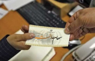 سهامداران عدالت بخوانند / سهم هر نفر در مرحله سوم سهام عدالت چقدر است؟