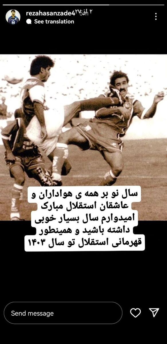 عکس| لگد به یک پرسپولیسی برای تبریک نوروز!