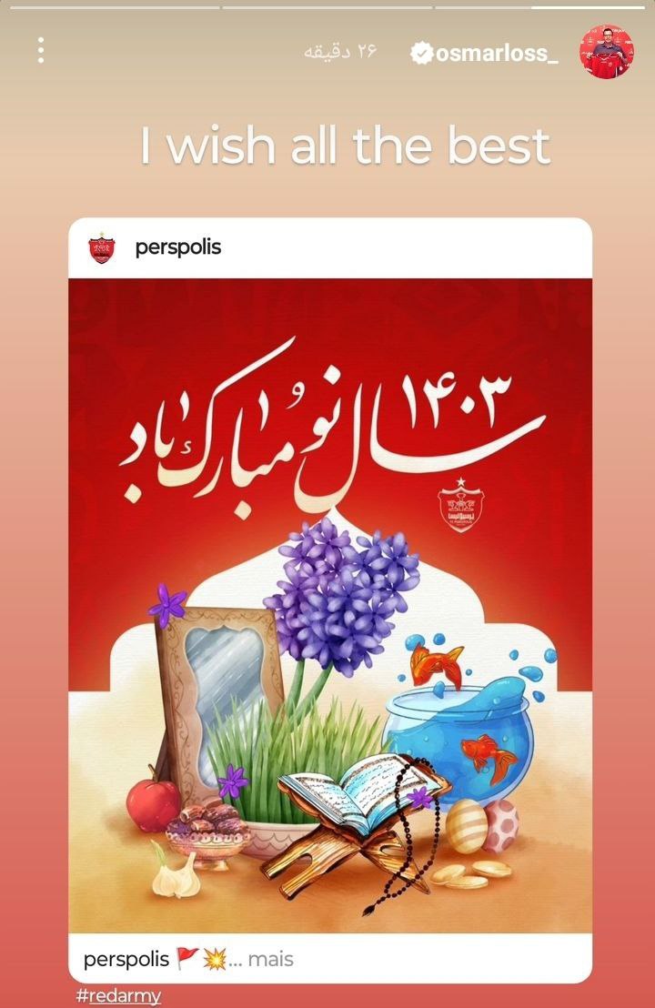 عکس| آرزوی اوسمار در سال جدید